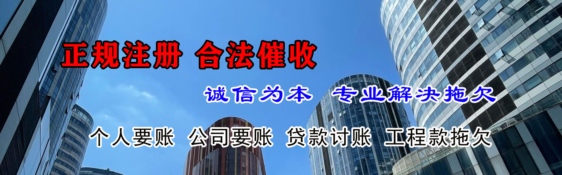 常州收账公司